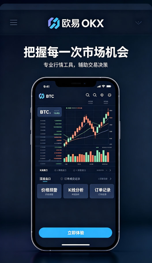 欧交易所APP资产提现指南